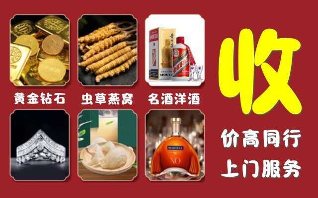 西安市未央回收烟酒