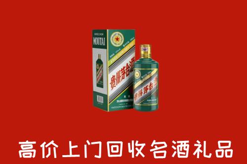 西安市未央回收五星茅台酒